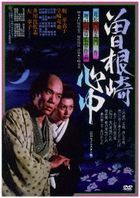 曽根崎心中 (DVD) (HD New Master Edition) (日本版)