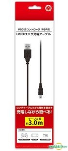 PS3 USB Long Charging Cable (Japan Version)
