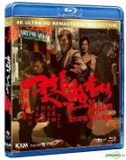 柔道龍虎榜 (2004) (Blu-ray) (4K超高清修復版) (香港版) 