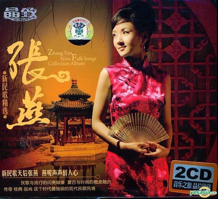 YESASIA: Zhang Yan New Folk Songs Collection Album (China Version