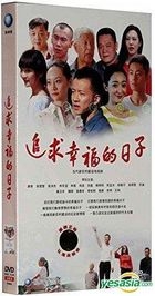 The Days Of Chasing Happiness (H-DVD) (End) (China Version)