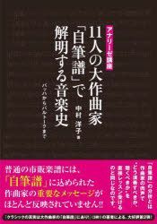 YESASIA: jiyuuichinin no daisatsukiyokuka jihitsufu de kaimei suru ...