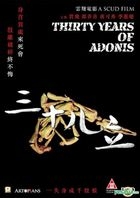 Thirty Years of Adonis (2017) (DVD) (Hong Kong Version)