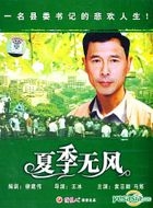 Xia Ji Wu Feng (DVD) (China Version)
