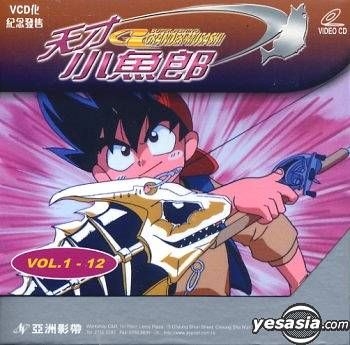 YESASIA: Super Fishing Grander Musashi Vol.1-12 (To Be Continued) VCD ...