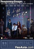 笼子里的野兽 (2018) (Blu-ray) (香港版)