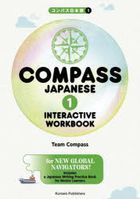 COMPASS JAPANESE INTERACTIVE WORKBOOK 1