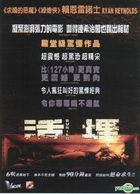 Buried (2010) (DVD) (Hong Kong Version)