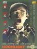 Moonlight Boy (Taiwan Version)