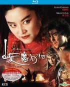 白髮魔女傳 (1993) (Blu-ray) (修復版) (限量特別版) (香港版)