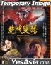 Handsome Siblings (1992) (DVD) (2021 Reprint) (Hong Kong Version)
