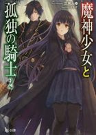 YESASIA: sekai saikou no ansatsushiya isekai kizoku ni tensei suru