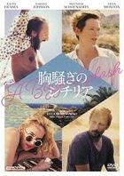 A Bigger Splash (DVD) (Japan Version)