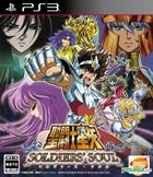 Saint Seiya: Soldiers' Soul (Japan Version)
