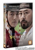 The Passion of a Man Called Choe Che-u (DVD) (韓國版)