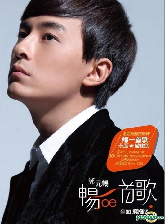 YESASIA: Joseph Cheng Debut EP (Version B) (CD+DVD+Postcard+ 