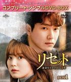 365：逆轉命運的1年 (DVD) (BOX1) (日本版) 