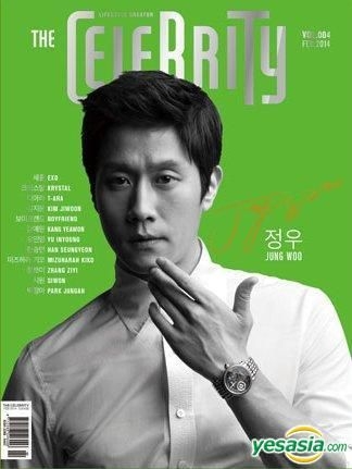 celebrity オファー 韓国 雑誌