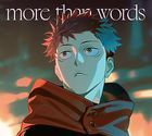 TVアニメ『呪術廻戦』「渋谷事変」のエンディングテーマ : more than words (初回限定盤) (日本版)