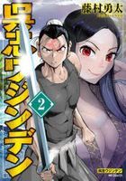 YESASIA: benriya saitou san isekai ni iku 3 3 emuefushi ＭＦＣ - ichitomo  kazutomo - Comics in Japanese - Free Shipping