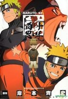 Naruto : Shi Nian Bai Ren