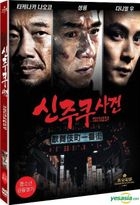 Shinjuku Incident (DVD) (Korea Version)