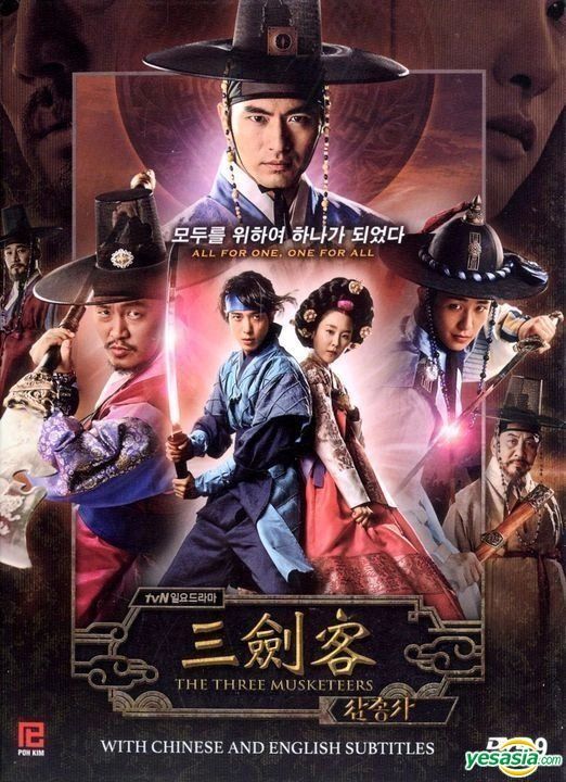 YESASIA: 三銃士 (DVD) (1-12集) (完) (韓国語, 北京語音声) (中国語