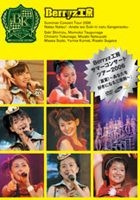 Berryz Kobo Summer Concert Tour 2006 - Manatsu! Anata wo Suki ni Naru Sangensoku  (Japan Version)