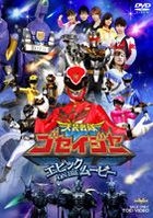 Tensou Sentai Goseiger - Epic on the Movie (DVD) (Normal Edition) (Japan Version)