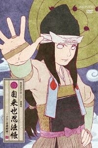 Yesasia Naruto 火影忍者 又名 狐忍 疾风伝自来也忍法帖漩涡鸣人豪杰物语vol 2 日本版 Dvd 岸本齐史 中村千绘 日语动画
