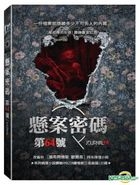 The Purity of Vengeance (2018) (DVD) (Taiwan Version)
