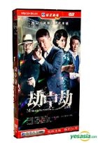 Mission Impossible (2013) (HDVD) (Ep. 1-30) (End) (China Version)