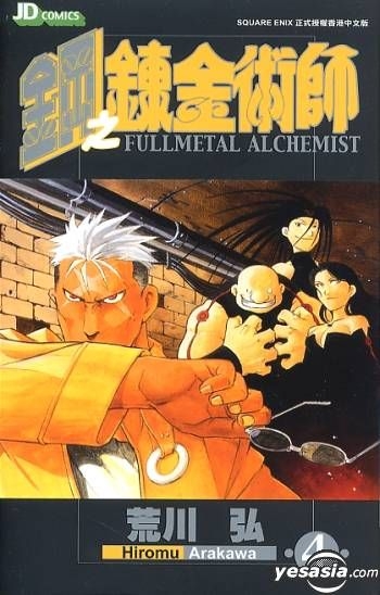 fullmetal alchemist vol 4