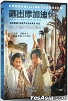 Escape From Mogadishu (2021) (DVD) (Taiwan Version)