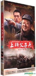 Shang Zhen Fu Zi Bing (H-DVD) (End) (China Version)