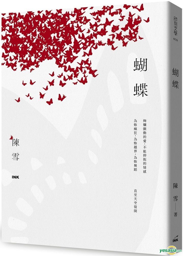 YESASIA: Hu Die - Chen Xue, Yin Ke - Taiwan Books - Free Shipping ...