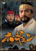 Heo Gyun Chosen Ocho wo Yurugashita Otoko (DVD) (Boxset 4) (日本版) 