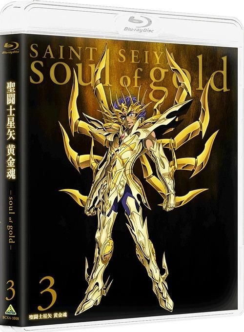 Yesasia 圣斗士星矢黄金魂 Soul Of Gold 3 Blu Ray 初回限定版 日本版 Blu Ray 车田正美 佐桥俊彦 日语动画 邮费全免 北美网站