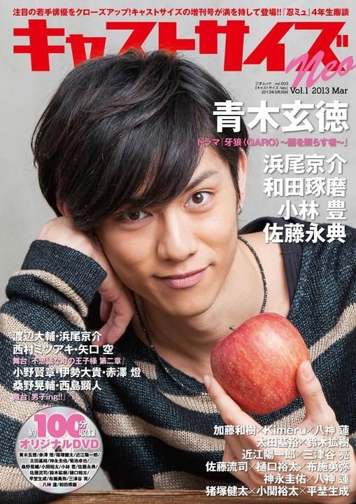 Yesasia Cast Size Neo 青木玄德 滨尾京介 日文书籍 邮费全免 北美网站 Yesasia Cast Size Neo 青木玄德 滨尾京介 日文书籍 邮费全免 北美网站