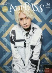 Yesasia Anipasu 12 12 ａｎｉ ｐａｓｓ 12 12 Batsukusute Ji Pasu ｂ ｐａｓｓ Shinko Miyu Jitsuku Mutsuku Eguchi Takuya Kusunoki Tomori Uchida Maaya Touyama Nao Uchida Yuuma Books In Japanese Free Shipping