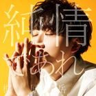 TV 動畫  被勇者隊伍驅逐的白魔導師，被S級冒險者撿走 OP: Junjou deare. (日本版)  
