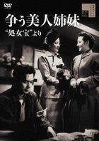 Arasou Bijin Kyoudai ' Shojohou' yori (DVD)   (日本版) 
