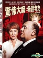 Hitchcock (2012) (DVD) (Taiwan Version)