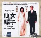 The Nymph And The Con Artist (Vol.1-20) (End) (Hong Kong Version)