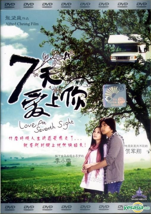 YESASIA: Love At Seventh Sight (DVD) (Malaysia Version) DVD