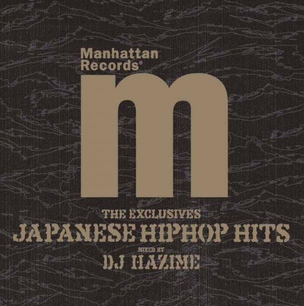 YESASIA: Manhattan Records The Exclusives Japanese Hip Hop Hits (日本版 ...