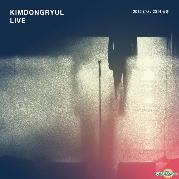 キム・ドンリュル - 2008 Concert : Monologue(韓国盤 