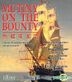 Mutiny On The Bounty (1962) (Hong Kong Version)