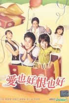 愛也好恨也好 (DVD) (Ep.44-86) (待續) (韓/國語配音) (KBS劇集) (台灣版) 