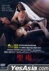 聖殤 (2012) (DVD) (香港版)